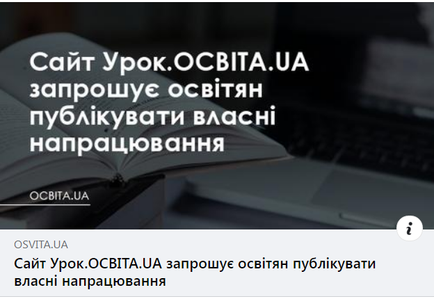 урок