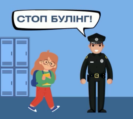 булінг