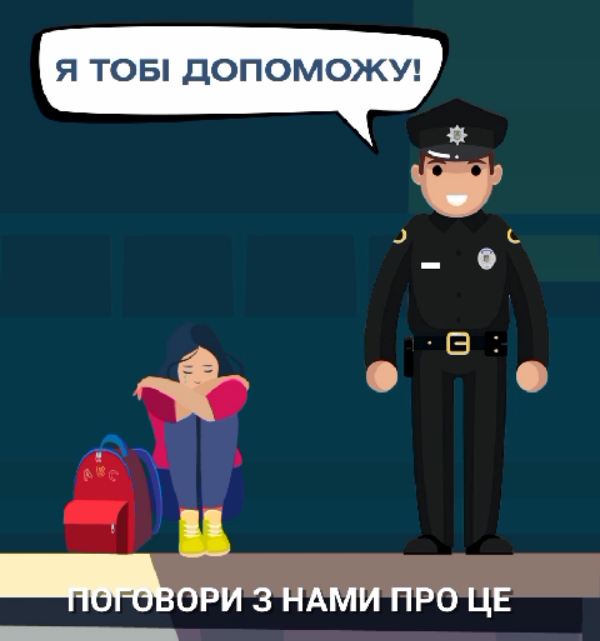 психологічна допомога