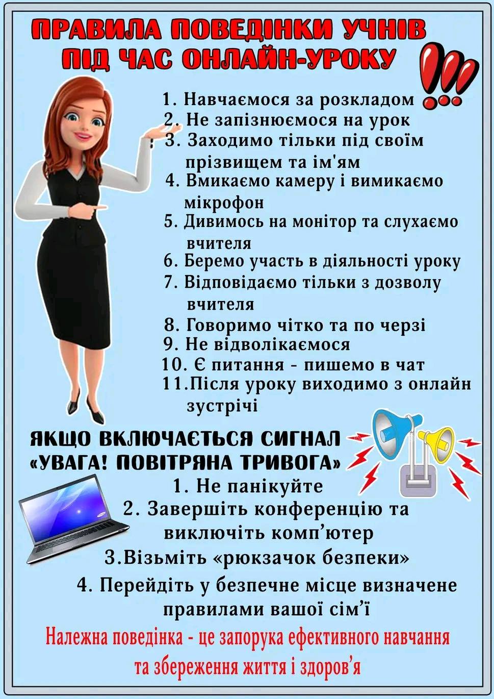 правила1