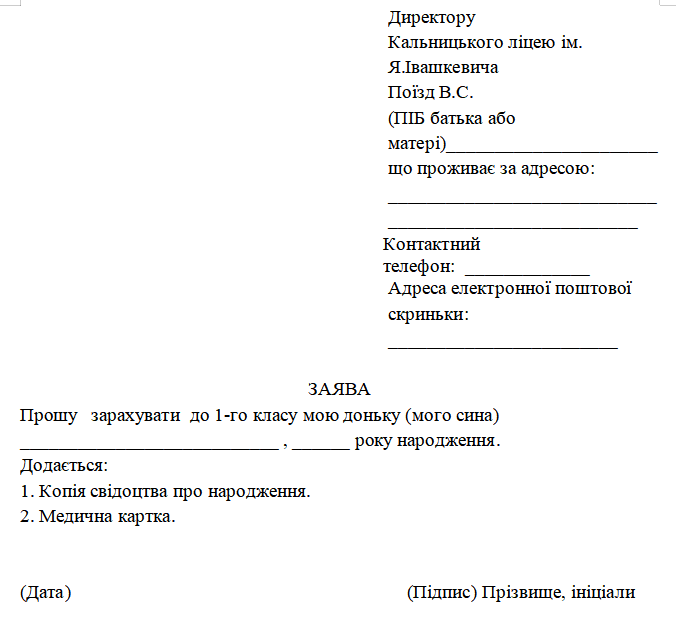 заява