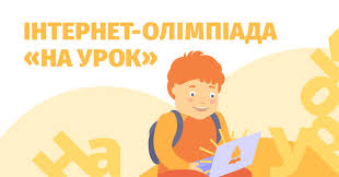 Вітаємо юних математиків школи!